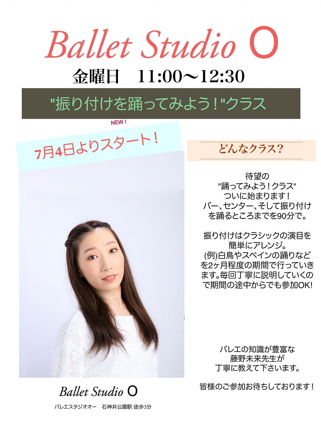 大人バレエ